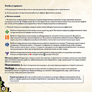 Настольная игра - Лесные приключения
